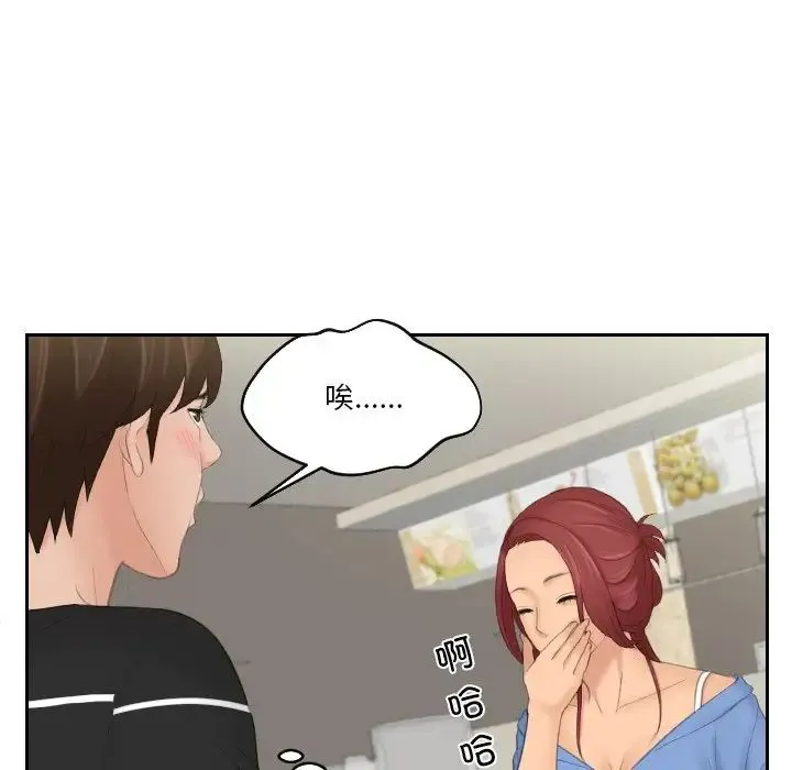 我的专属娃娃 - 第17話 - page 71