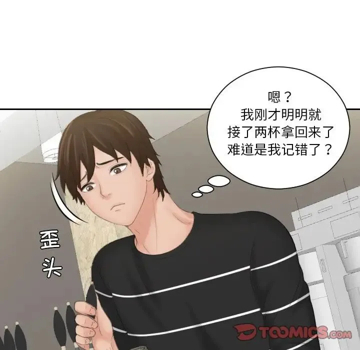 我的专属娃娃 - 第17話 - page 78