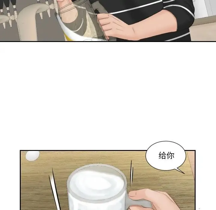 我的专属娃娃 - 第17話 - page 79