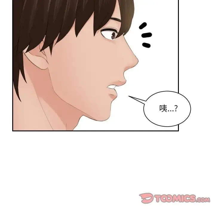 我的专属娃娃 - 第17話 - page 82
