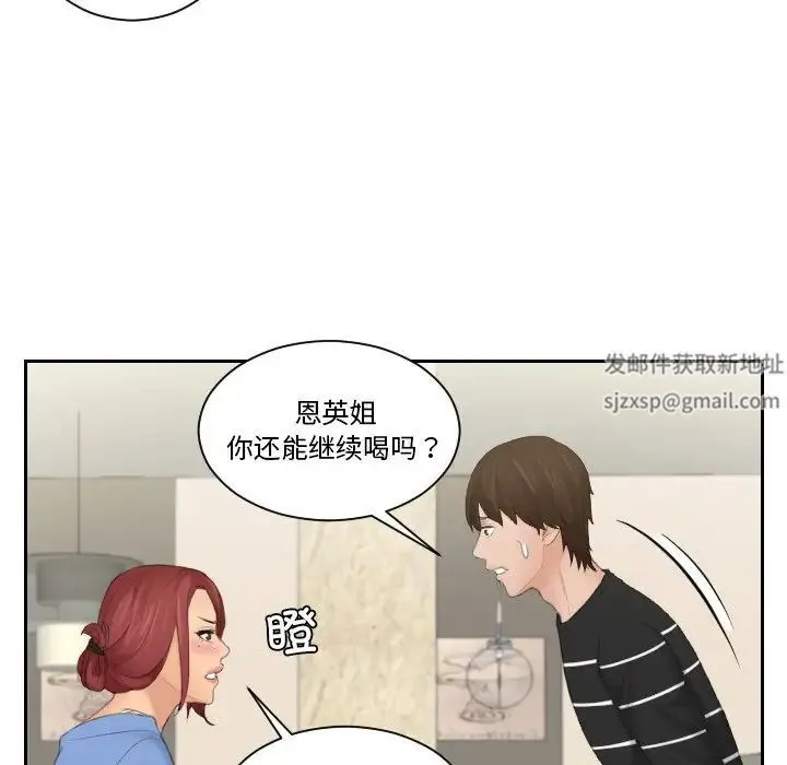 我的专属娃娃 - 第17話 - page 84