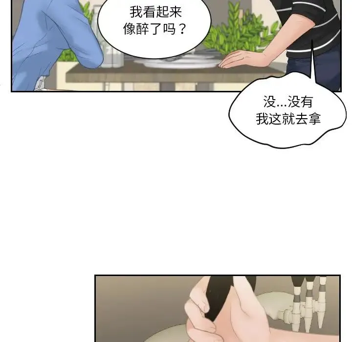 我的专属娃娃 - 第17話 - page 85