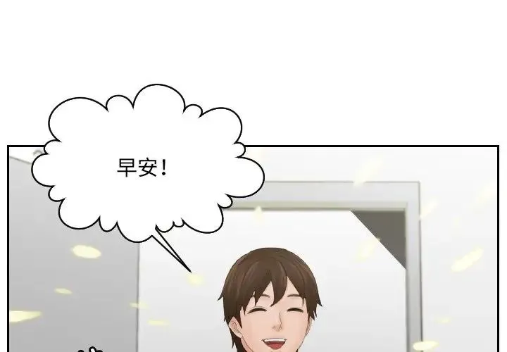 我的专属娃娃 - 第5话 - page 4