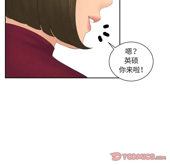 我的专属娃娃 - 第5话 - page 6