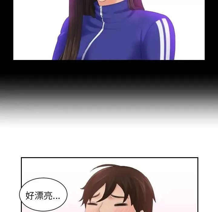 我的专属娃娃 - 第5话 - page 20