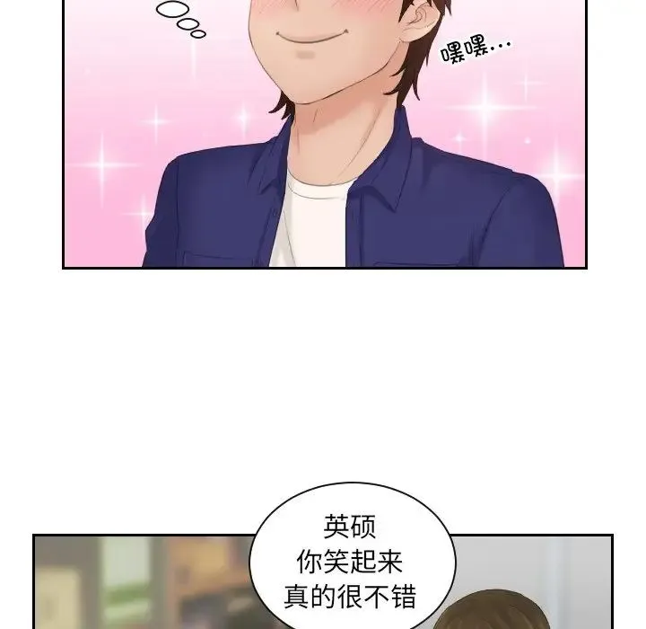 我的专属娃娃 - 第5话 - page 21