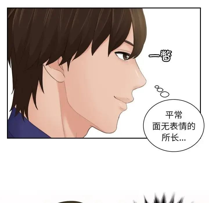 我的专属娃娃 - 第5话 - page 23