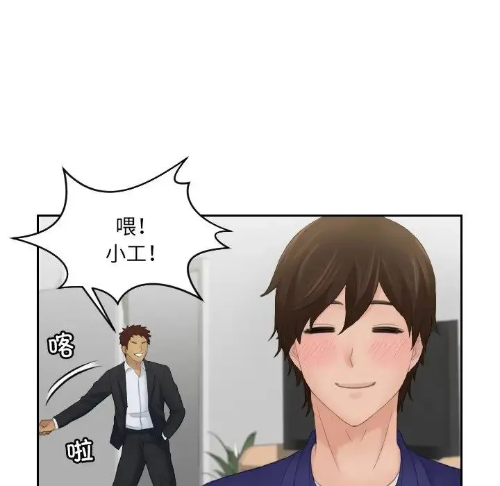 我的专属娃娃 - 第5话 - page 25