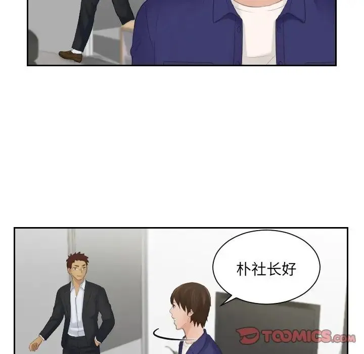我的专属娃娃 - 第5话 - page 26
