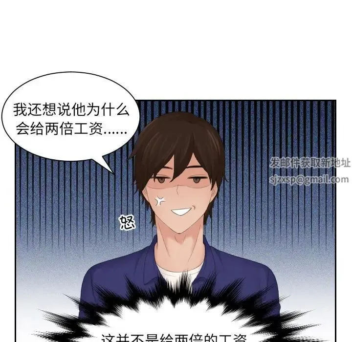 我的专属娃娃 - 第5话 - page 29