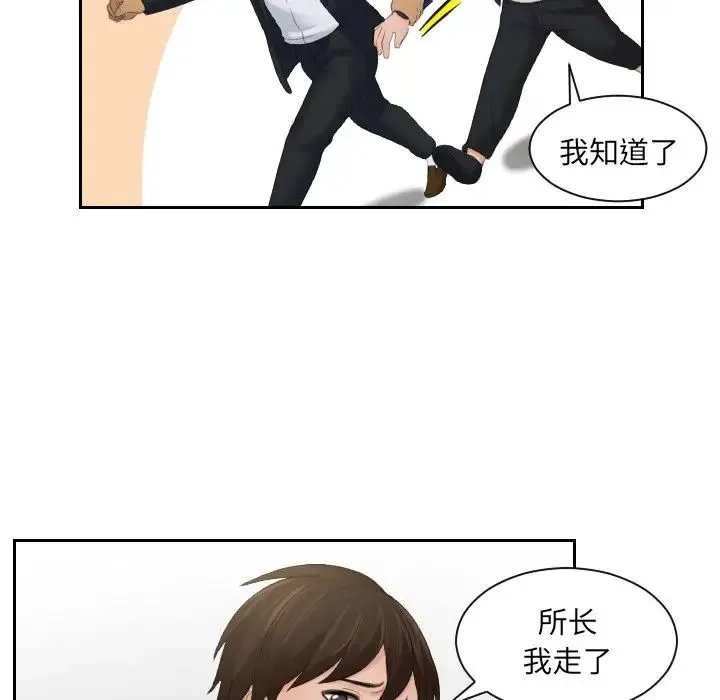 我的专属娃娃 - 第5话 - page 31