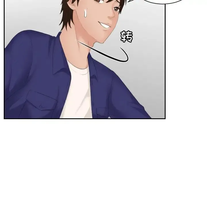 我的专属娃娃 - 第5话 - page 32
