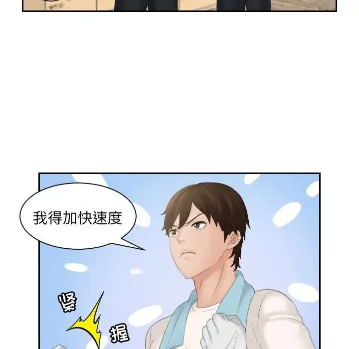 我的专属娃娃 - 第5话 - page 40
