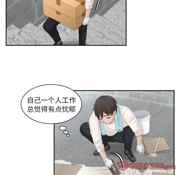 我的专属娃娃 - 第5话 - page 42