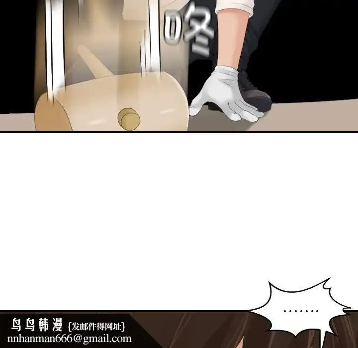 我的专属娃娃 - 第5话 - page 47