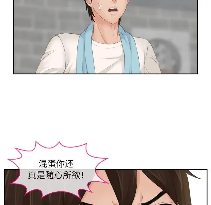 我的专属娃娃 - 第5话 - page 52