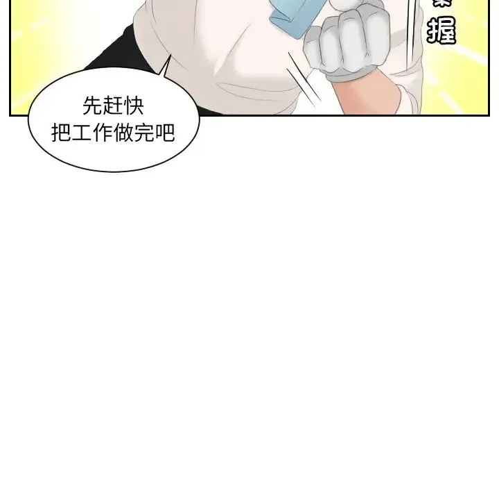 我的专属娃娃 - 第5话 - page 60