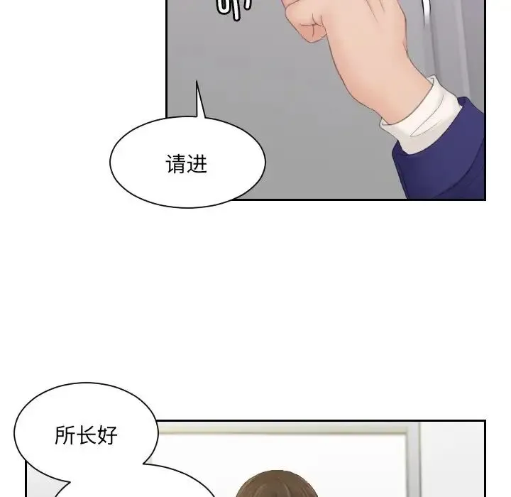 我的专属娃娃 - 第5话 - page 65