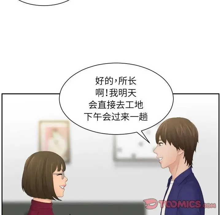 我的专属娃娃 - 第5话 - page 70