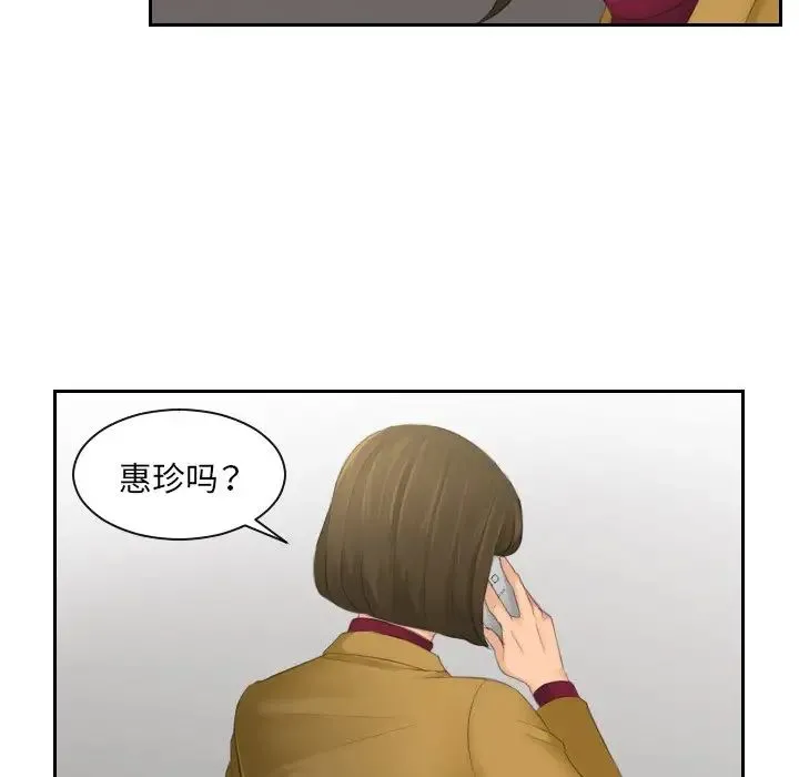 我的专属娃娃 - 第5话 - page 77