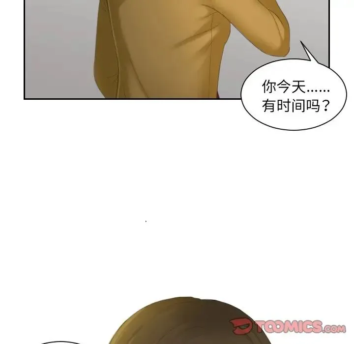 我的专属娃娃 - 第5话 - page 78