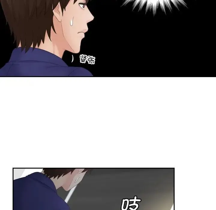 我的专属娃娃 - 第5话 - page 85
