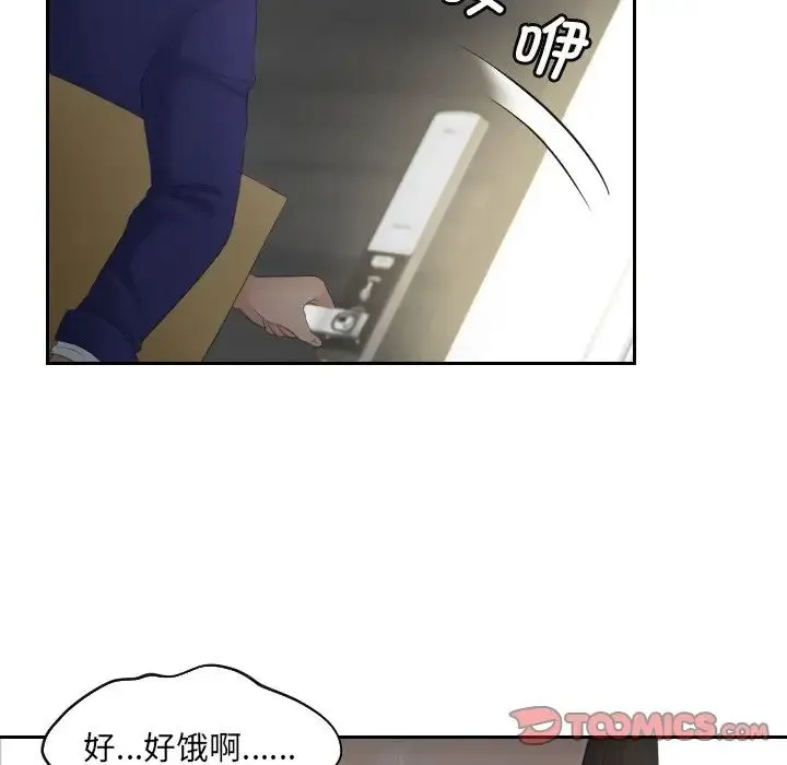 我的专属娃娃 - 第5话 - page 86