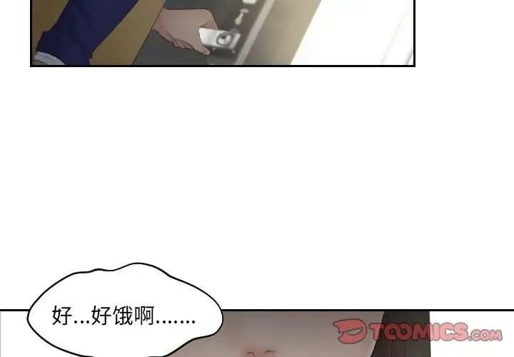 我的专属娃娃 - 第6话 - page 2