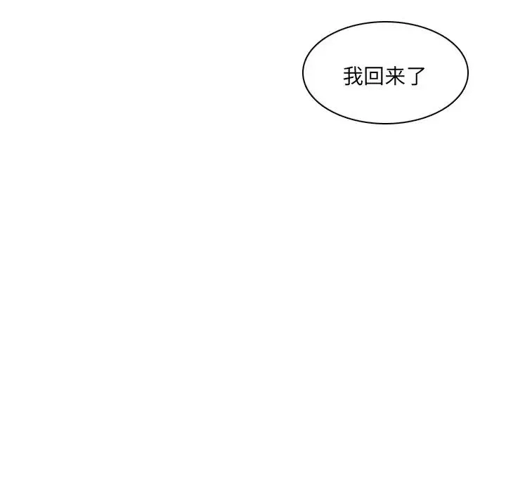 我的专属娃娃 - 第6话 - page 7