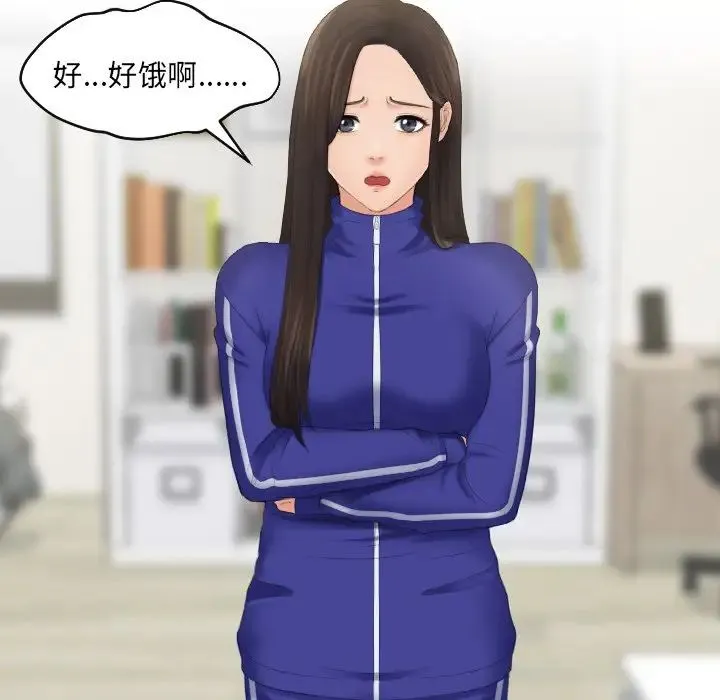 我的专属娃娃 - 第6话 - page 12