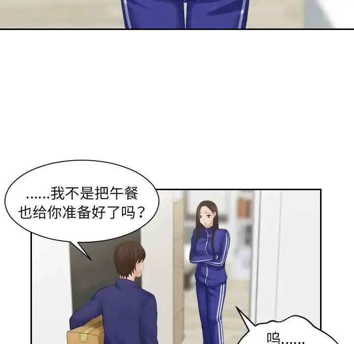我的专属娃娃 - 第6话 - page 13