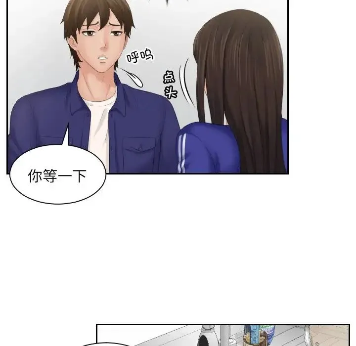 我的专属娃娃 - 第6话 - page 16
