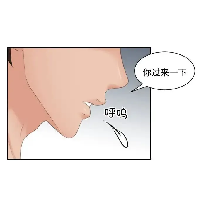 我的专属娃娃 - 第6话 - page 19