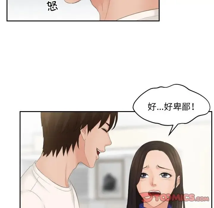 我的专属娃娃 - 第6话 - page 22