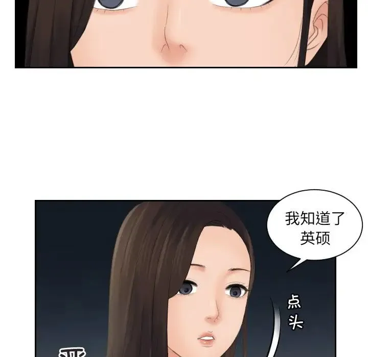 我的专属娃娃 - 第6话 - page 24
