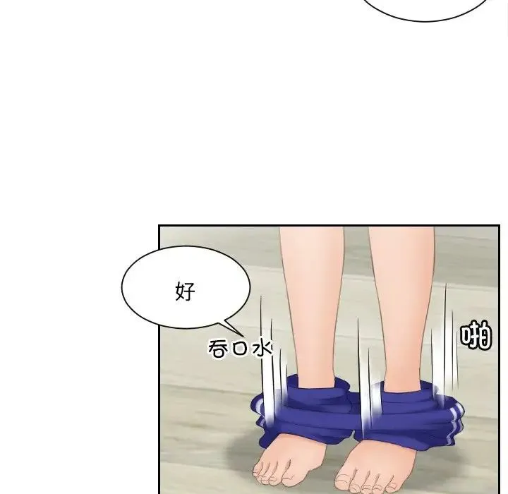 我的专属娃娃 - 第6话 - page 29