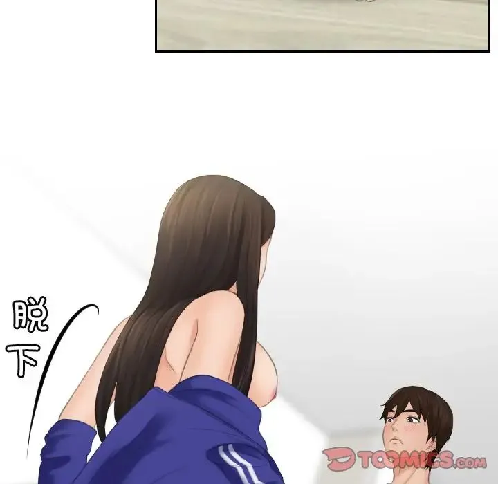 我的专属娃娃 - 第6话 - page 30