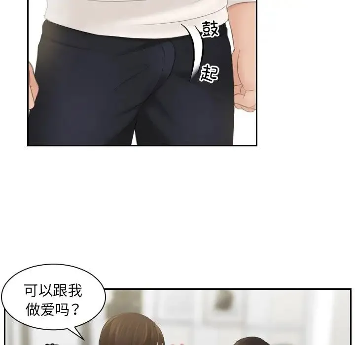 我的专属娃娃 - 第6话 - page 32