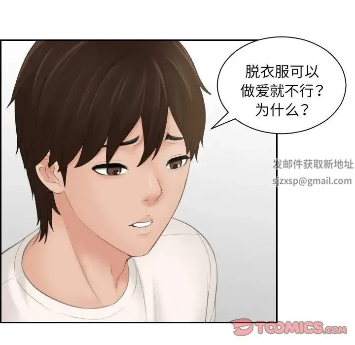 我的专属娃娃 - 第6话 - page 34