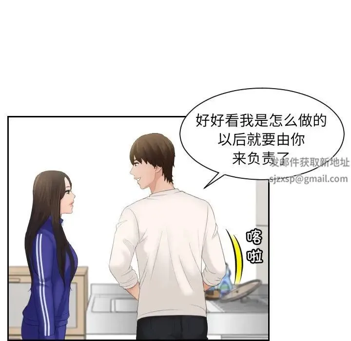 我的专属娃娃 - 第6话 - page 39