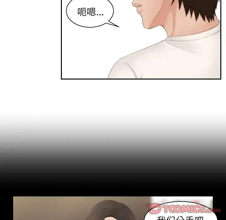 我的专属娃娃 - 第6话 - page 42