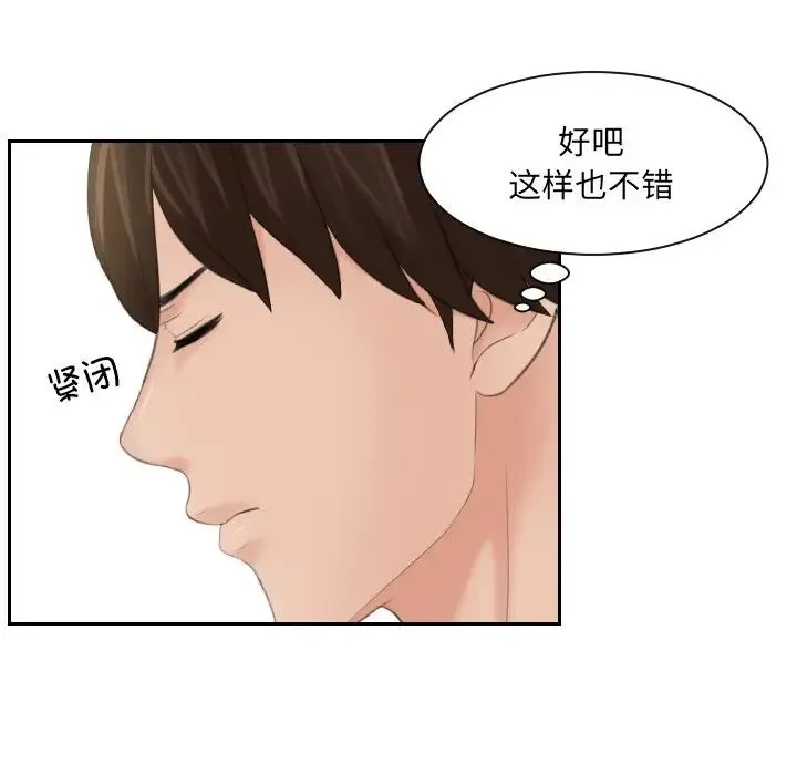 我的专属娃娃 - 第6话 - page 45