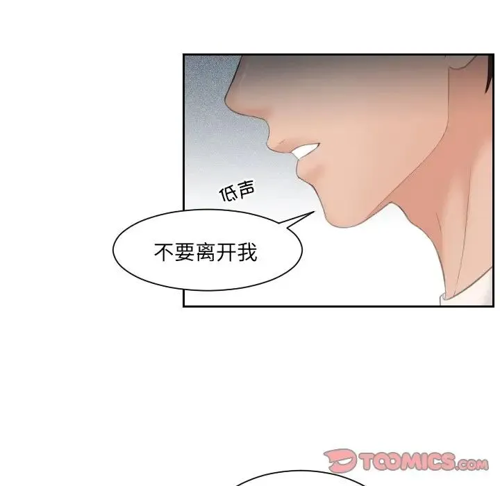 我的专属娃娃 - 第6话 - page 46