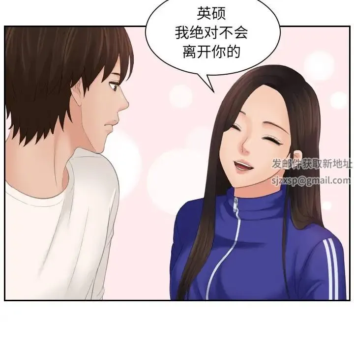 我的专属娃娃 - 第6话 - page 47