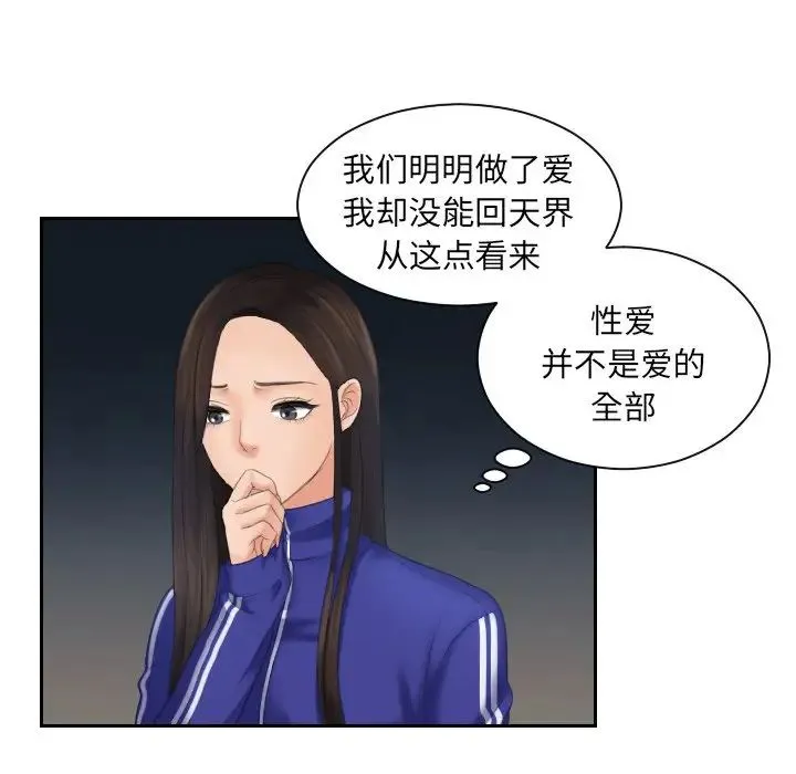 我的专属娃娃 - 第6话 - page 49