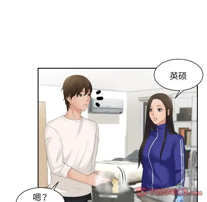 我的专属娃娃 - 第6话 - page 50