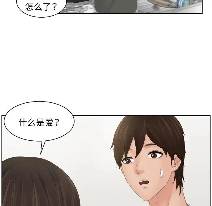 我的专属娃娃 - 第6话 - page 51