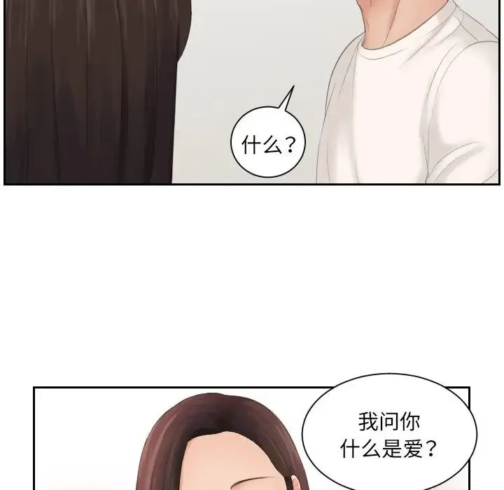 我的专属娃娃 - 第6话 - page 52