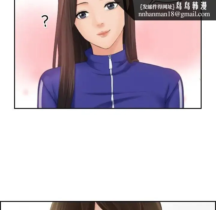 我的专属娃娃 - 第6话 - page 53