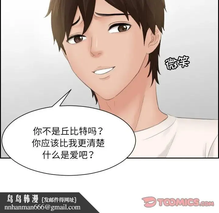 我的专属娃娃 - 第6话 - page 54